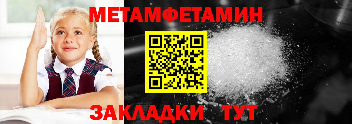 АМФ  Амфетамин  Вход с VPN  Феодосия  АМФ Розовый 