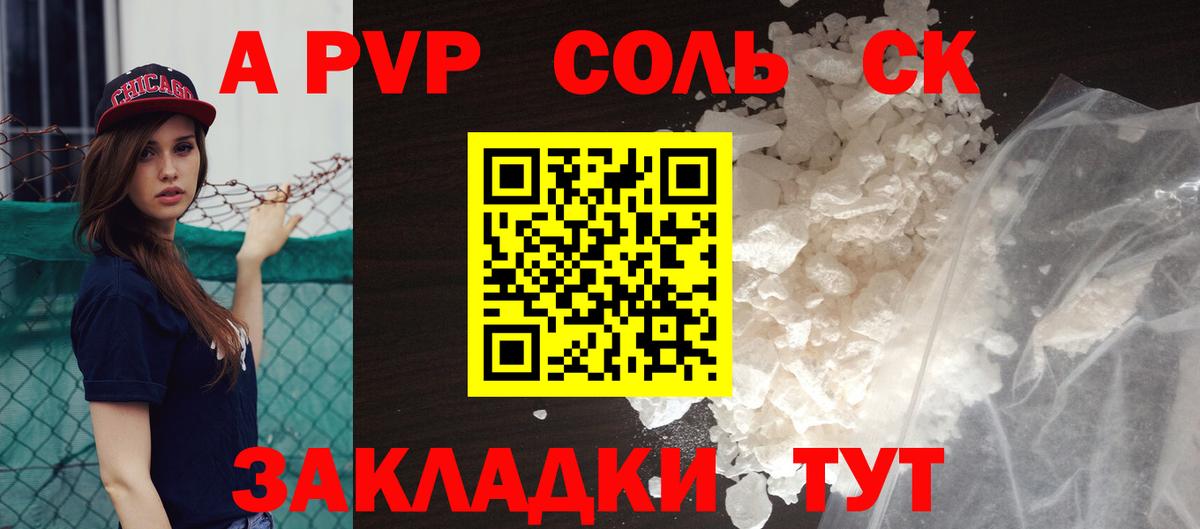 Alpha-PVP VHQ  Alpha-PVP крисы CK  APVP Crystall  Вход с VPN  Альфа ПВП  Феодосия 