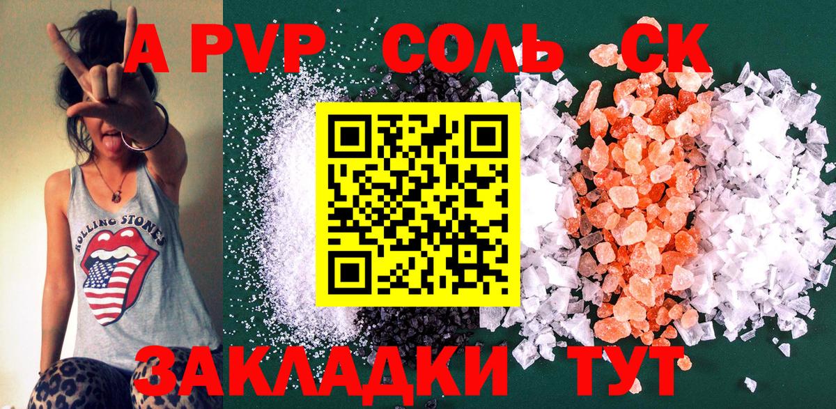 Alfa_PVP VHQ Феодосия