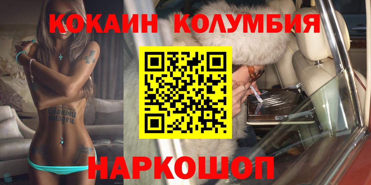 Cocaine  Вход с VPN  Феодосия  COCAIN 99%  Кокаин Боливия 