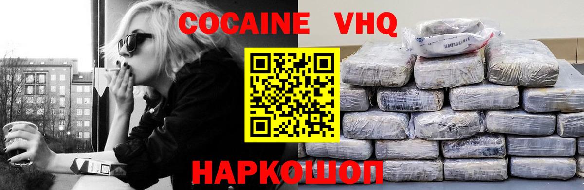 Кокаин 98% Феодосия
