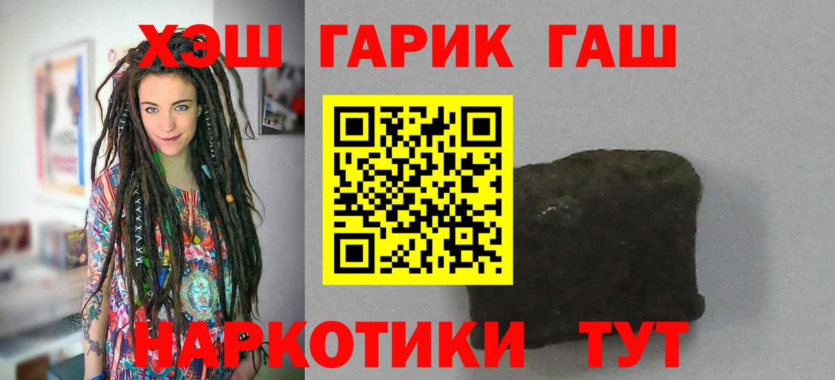ГАШ Изолятор  ГАШИШ AMNESIA HAZE  Феодосия  Вход с VPN 