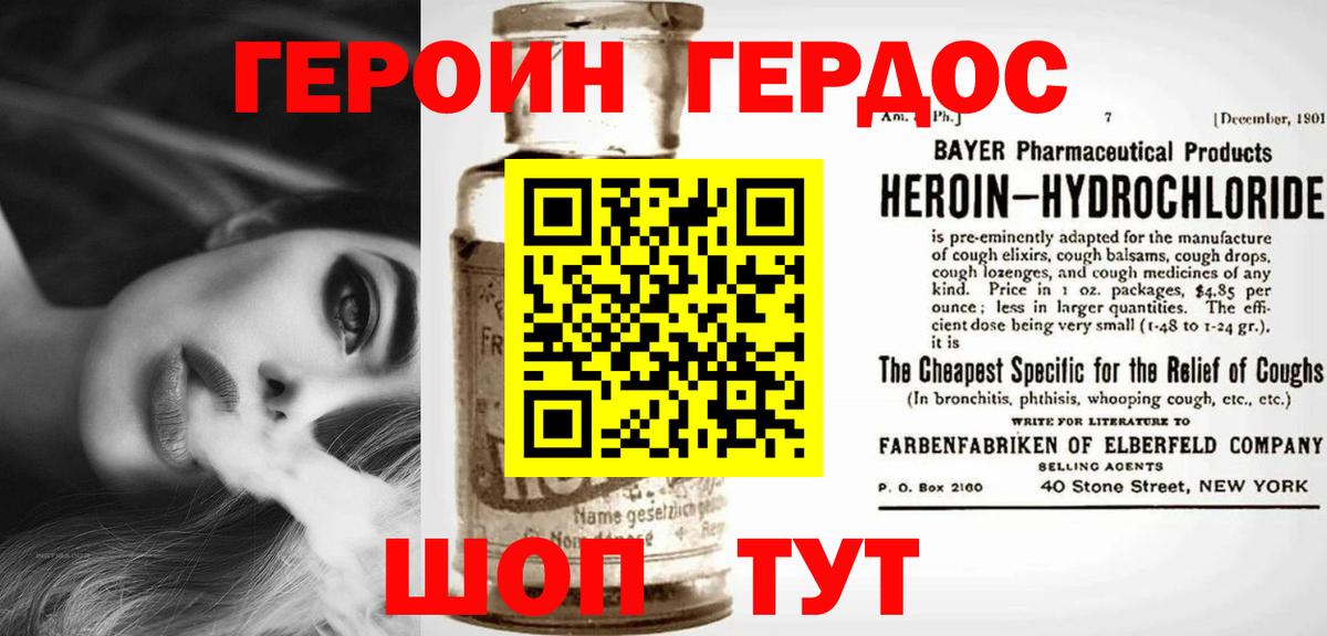 Героин афганец Феодосия