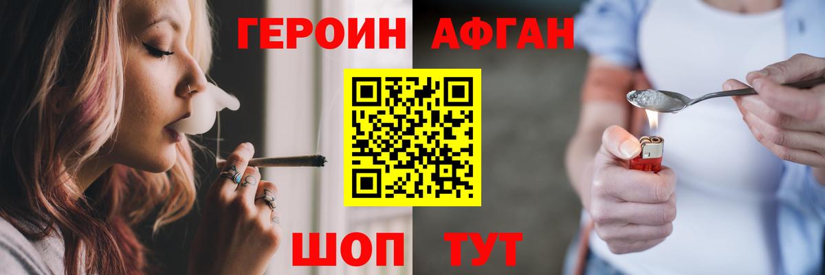 Феодосия  ГЕРОИН белый  Вход с VPN 