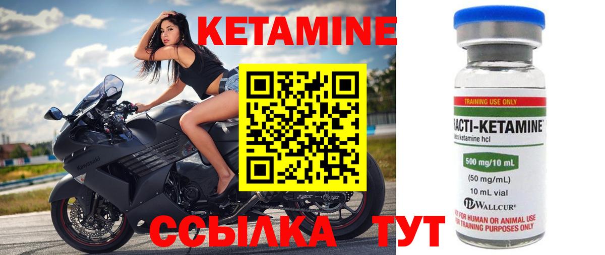 Феодосия  КЕТАМИН ketamine  Вход с VPN 