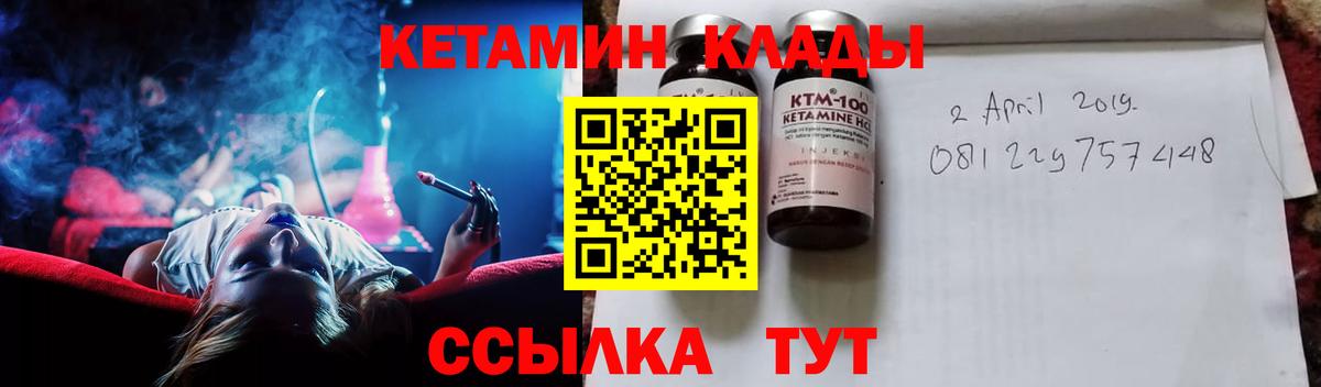 КЕТАМИН ketamine Феодосия