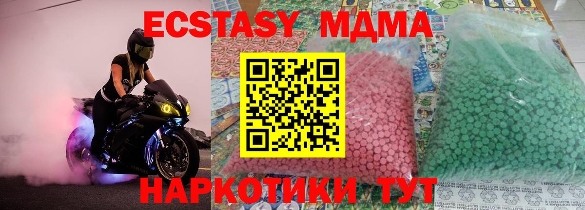 MDMA  MDMA молли  Вход с VPN  МДМА crystal  Феодосия 