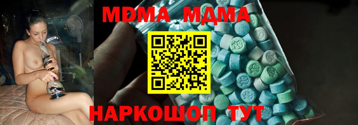 MDMA Molly Феодосия