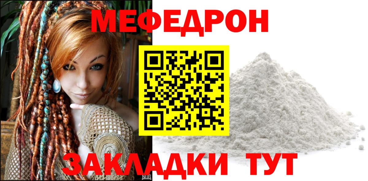 Феодосия  МЕФ кристаллы  Мефедрон  Меф VHQ  Вход с VPN 