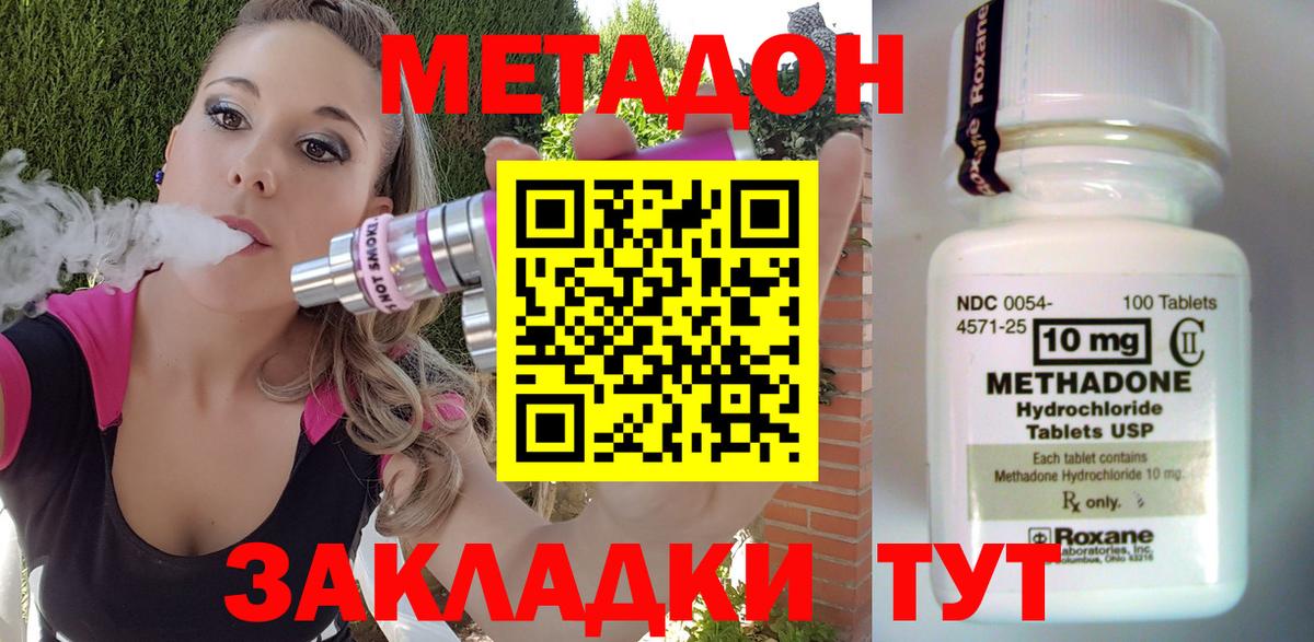 Феодосия  МЕТАДОН мёд  Метадон VHQ  Вход с VPN 