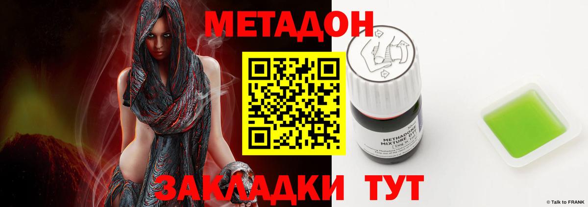 МЕТАДОН мёд Феодосия