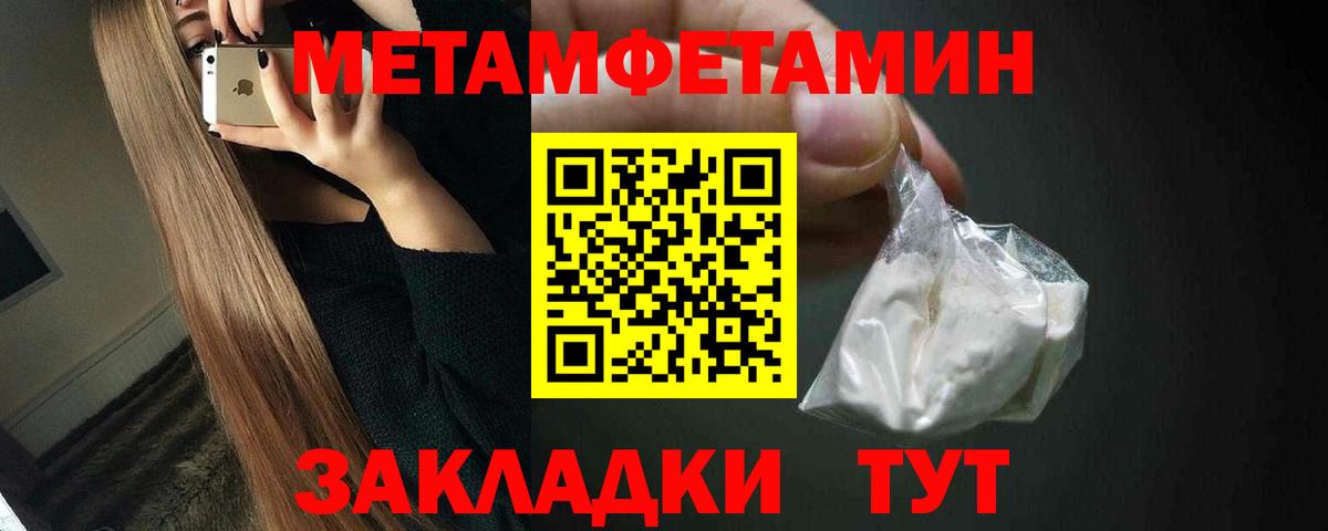 Метамфетамин витя  Вход с VPN  Феодосия 
