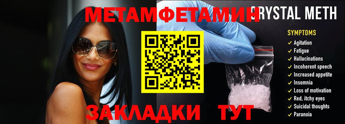 МЕТАМФЕТАМИН кристалл Феодосия