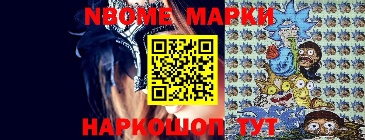Наркотические марки 1,5мг Феодосия